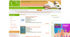 Desktop Screenshot of bookinist.net
