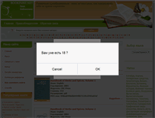 Tablet Screenshot of bookinist.net